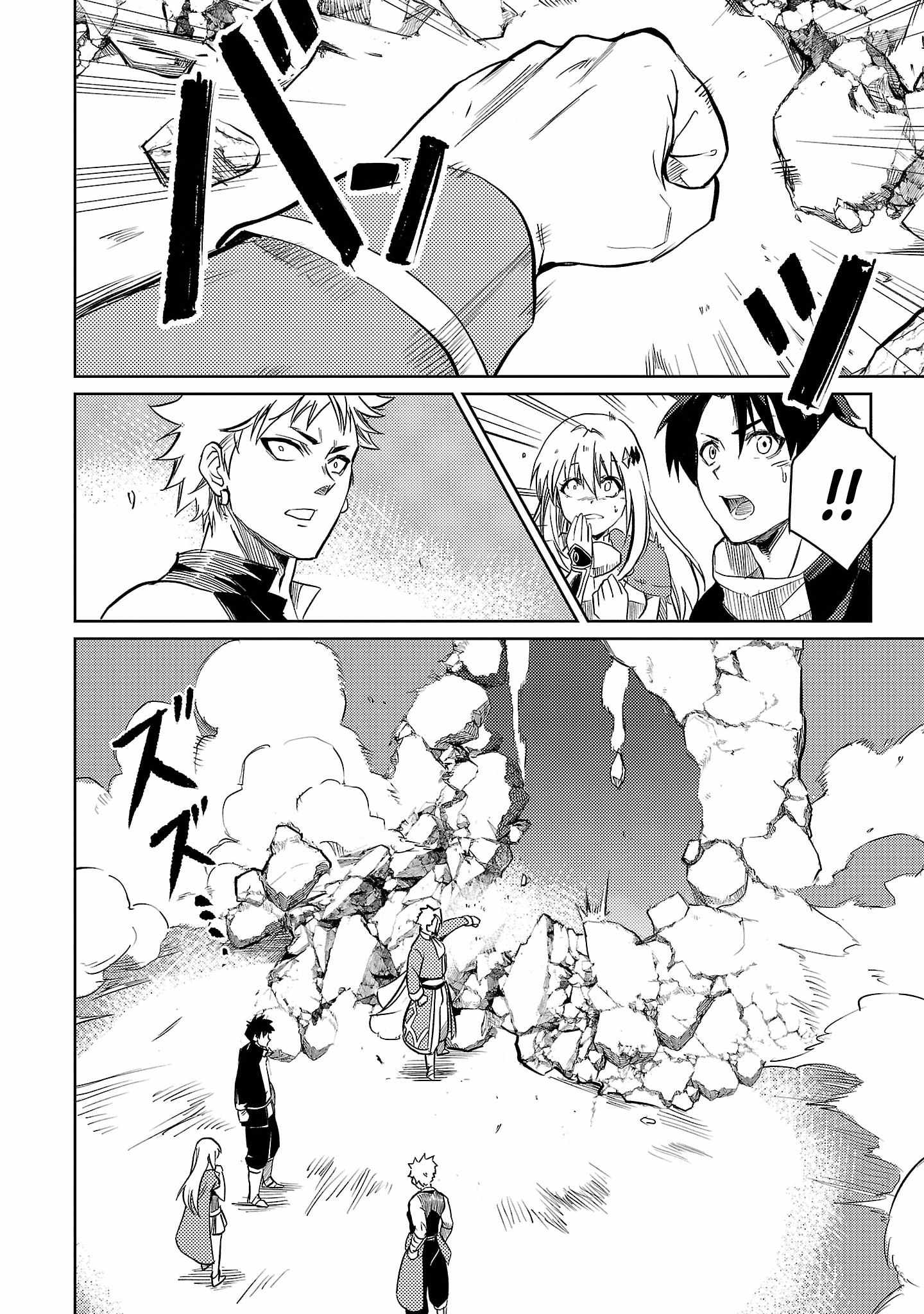 Chronicles of the Jobless Hero ~Ousted From the Duke’s Manor, but With Skills Gained Through Punches, I Emerge as the Continent’s Ultimate Hero~ Chapter 18 - Page 13