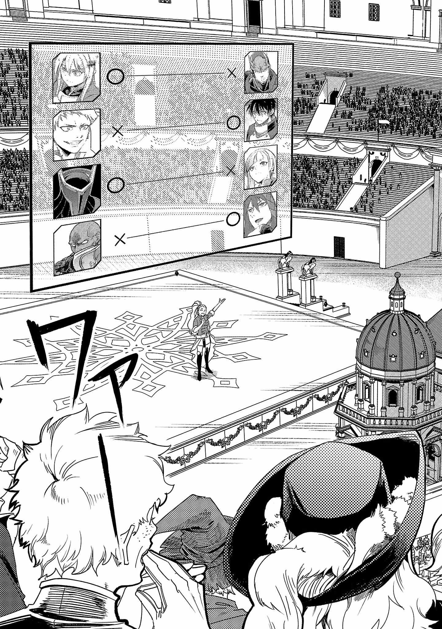 Chronicles of the Jobless Hero ~Ousted From the Duke’s Manor, but With Skills Gained Through Punches, I Emerge as the Continent’s Ultimate Hero~ Chapter 23 - Page 4