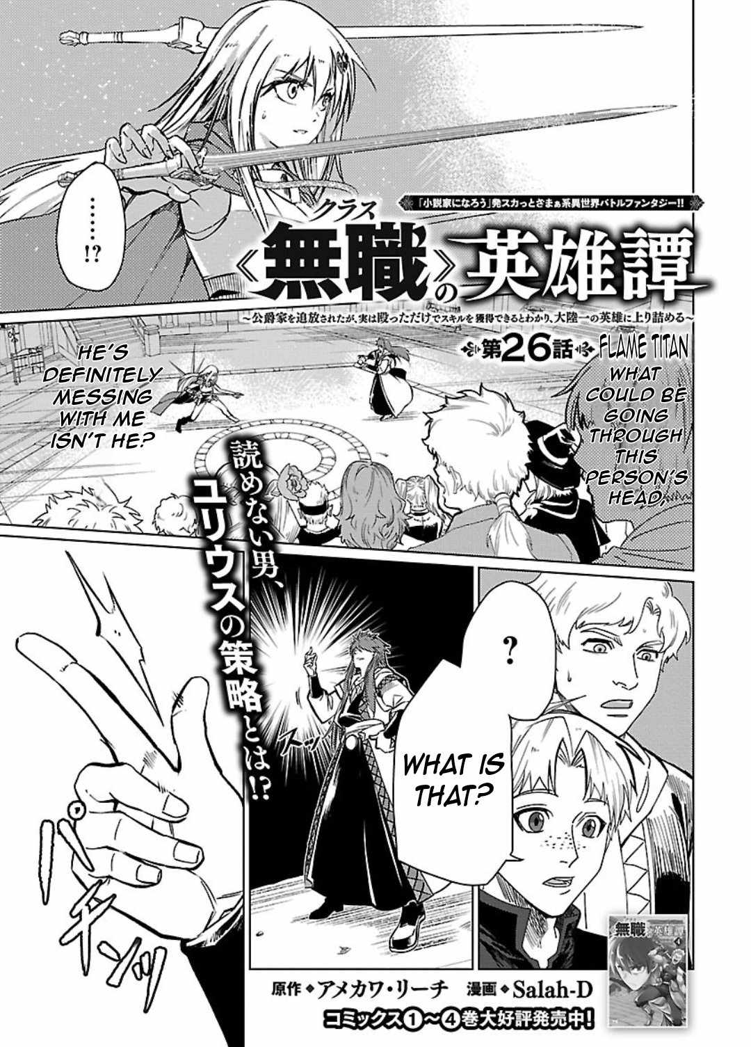 Chronicles of the Jobless Hero ~Ousted From the Duke’s Manor, but With Skills Gained Through Punches, I Emerge as the Continent’s Ultimate Hero~ Chapter 26 - Page 4