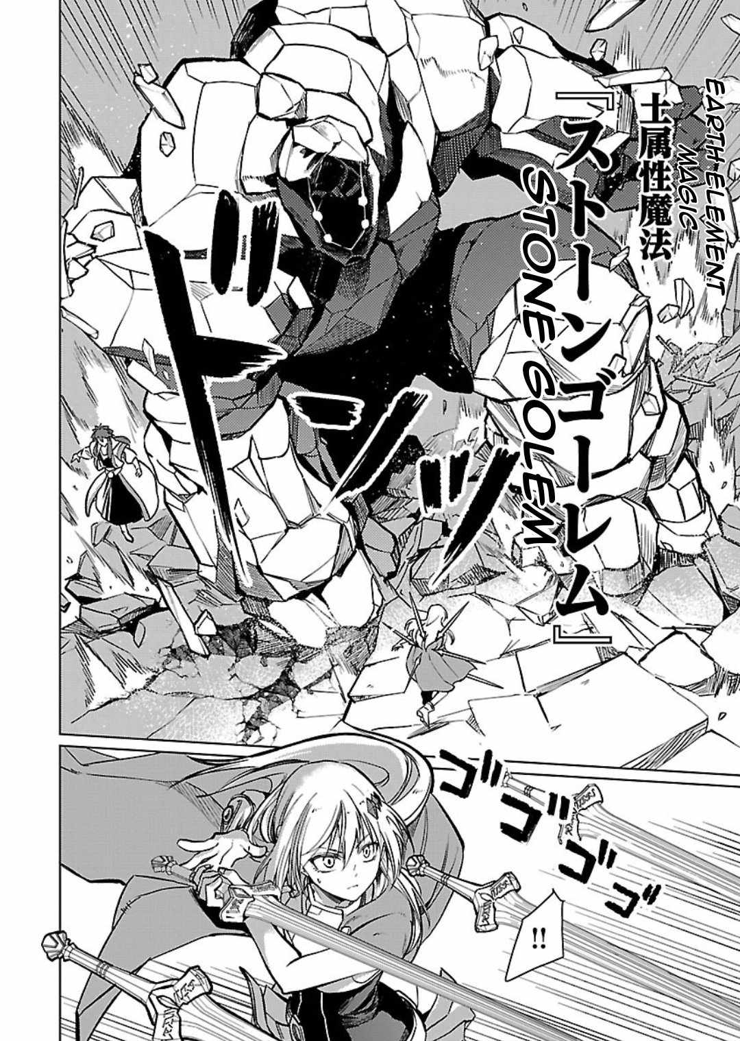Chronicles of the Jobless Hero ~Ousted From the Duke’s Manor, but With Skills Gained Through Punches, I Emerge as the Continent’s Ultimate Hero~ Chapter 26 - Page 5