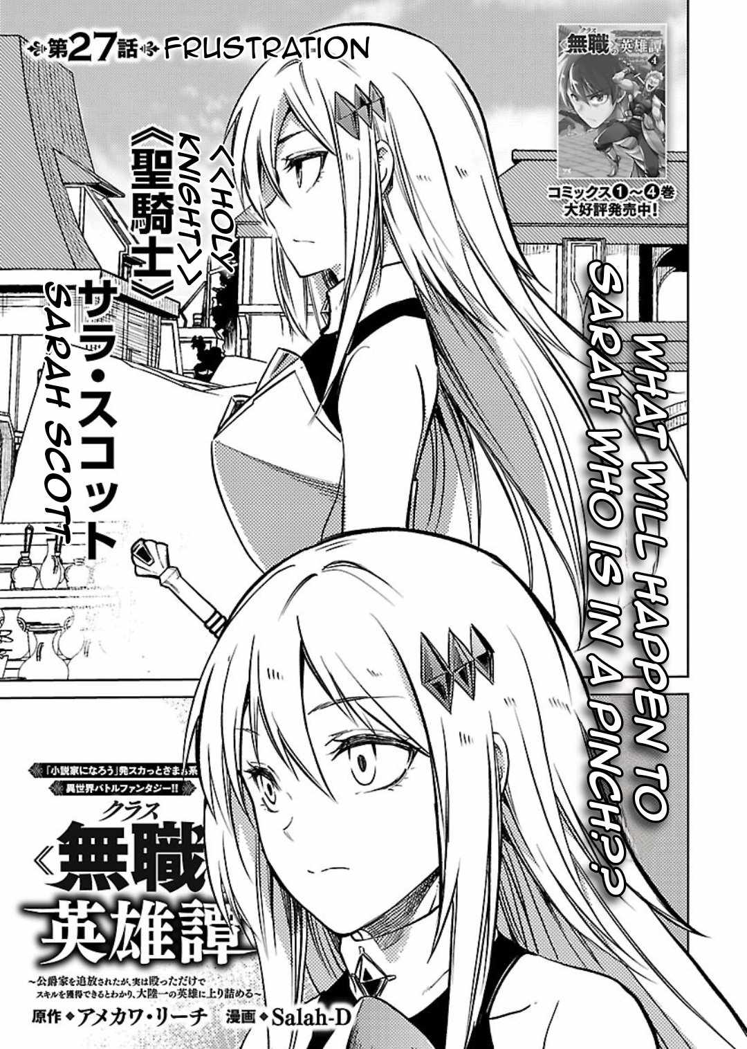 Chronicles of the Jobless Hero ~Ousted From the Duke’s Manor, but With Skills Gained Through Punches, I Emerge as the Continent’s Ultimate Hero~ Chapter 27 - Page 4