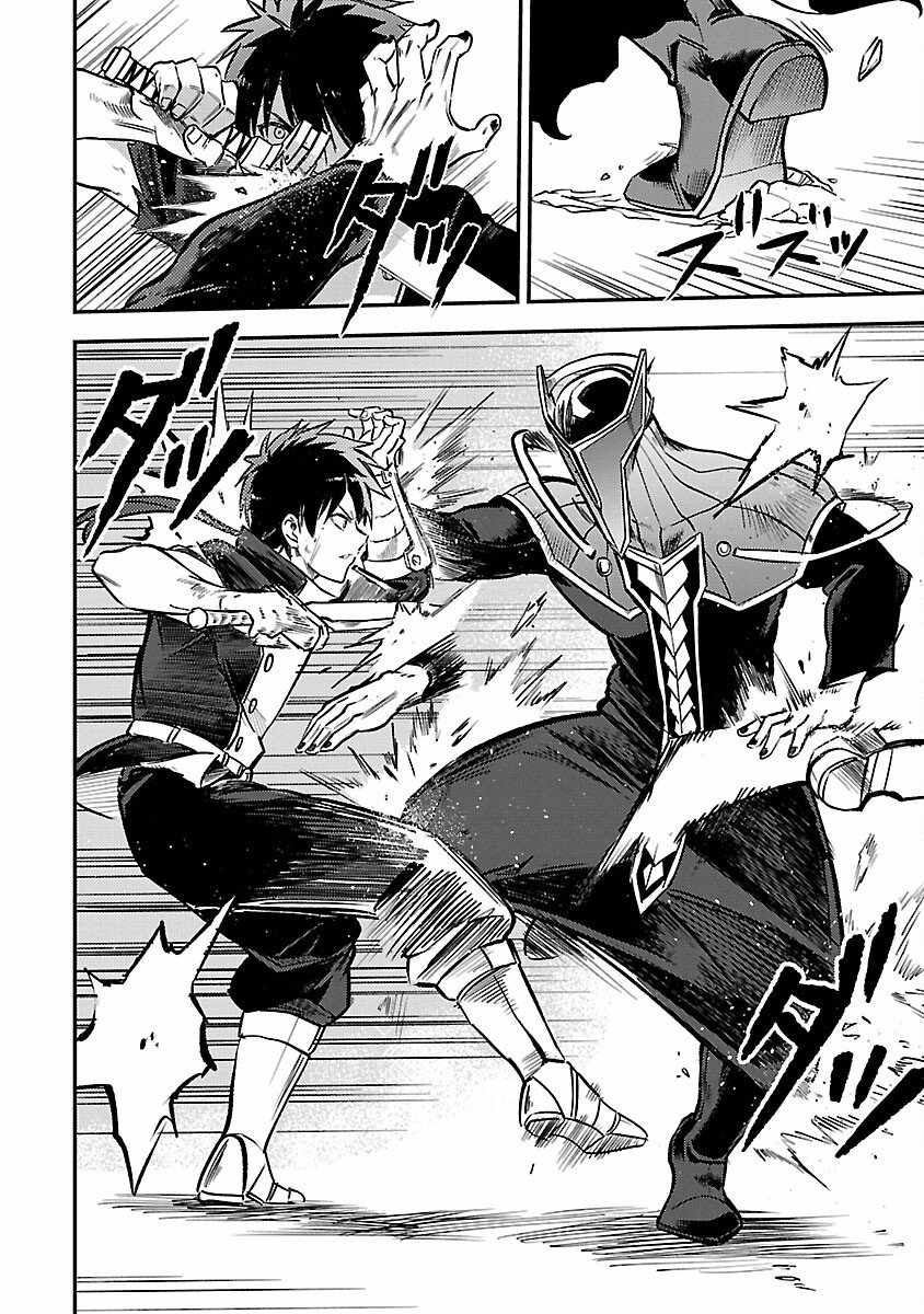 Chronicles of the Jobless Hero ~Ousted From the Duke’s Manor, but With Skills Gained Through Punches, I Emerge as the Continent’s Ultimate Hero~ Chapter 28 - Page 17