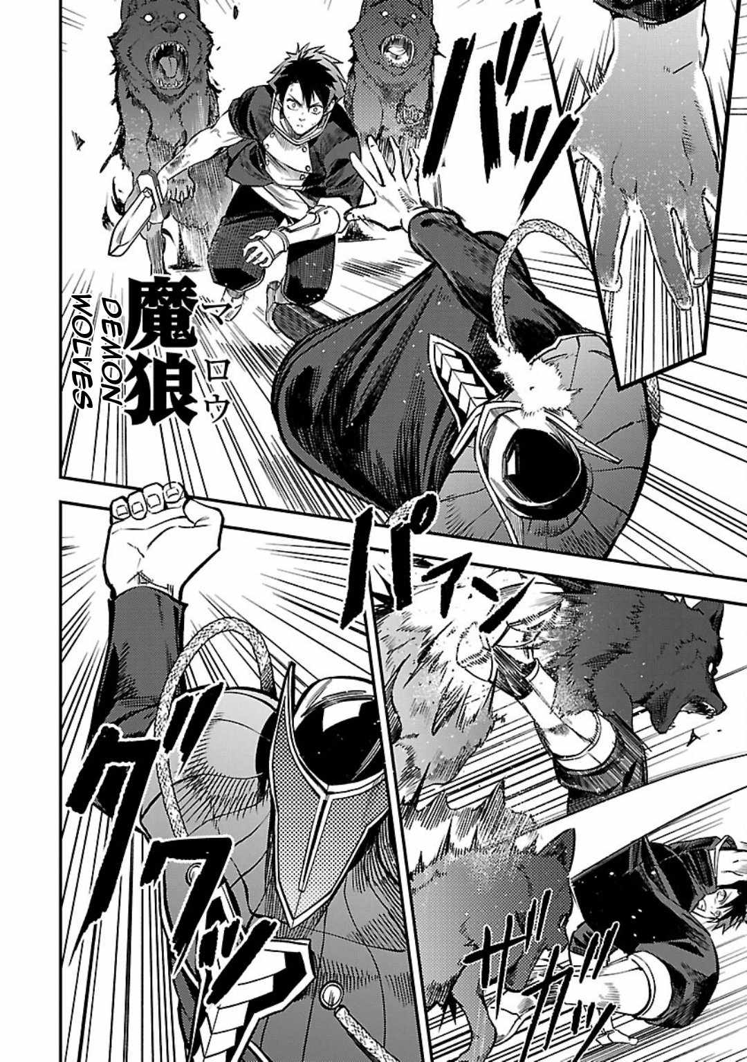 Chronicles of the Jobless Hero ~Ousted From the Duke’s Manor, but With Skills Gained Through Punches, I Emerge as the Continent’s Ultimate Hero~ Chapter 28 - Page 19