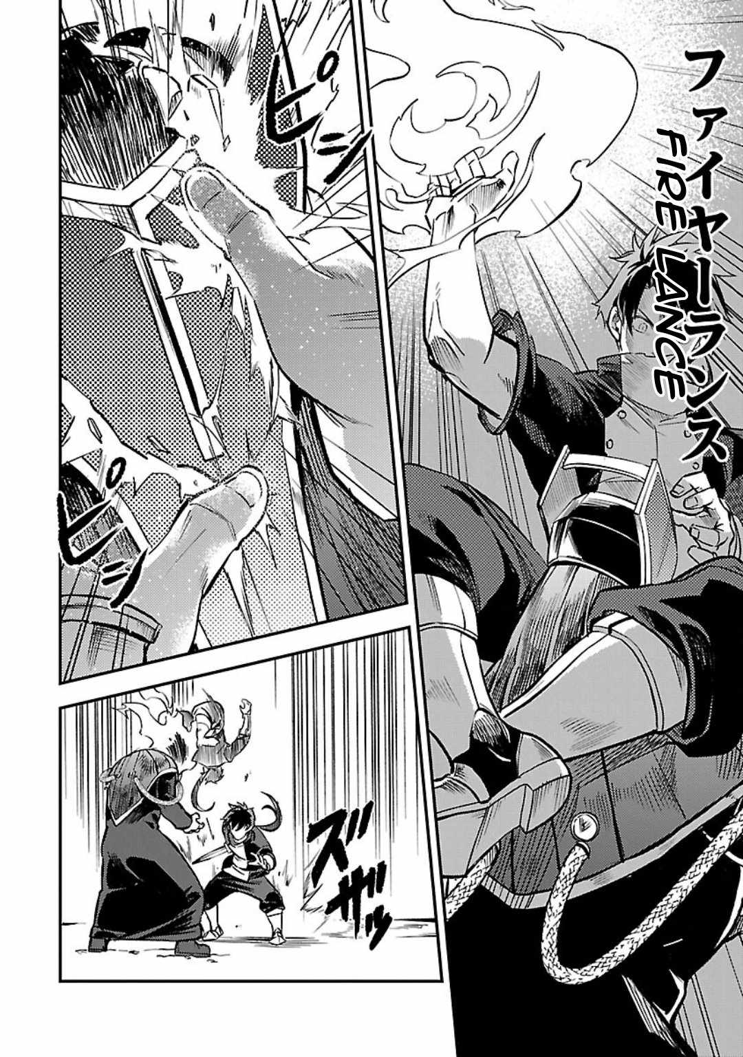 Chronicles of the Jobless Hero ~Ousted From the Duke’s Manor, but With Skills Gained Through Punches, I Emerge as the Continent’s Ultimate Hero~ Chapter 28 - Page 21