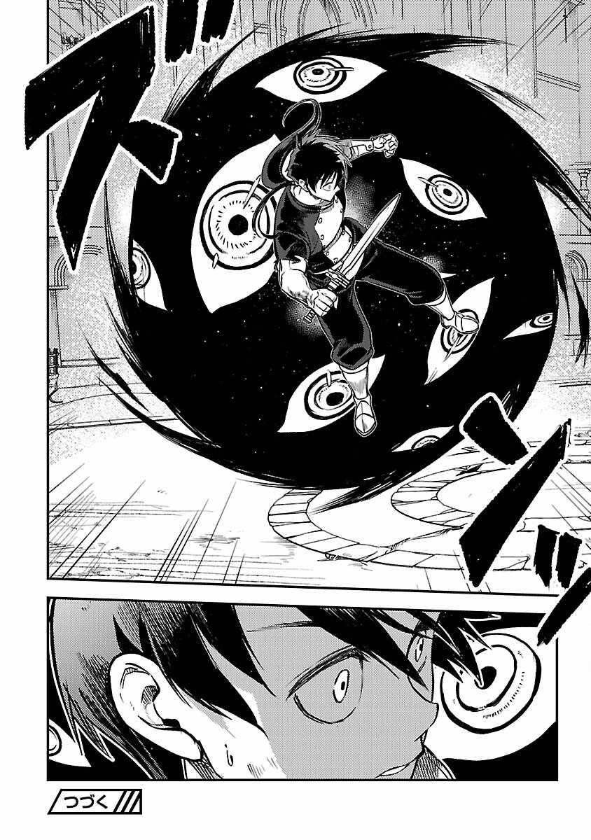 Chronicles of the Jobless Hero ~Ousted From the Duke’s Manor, but With Skills Gained Through Punches, I Emerge as the Continent’s Ultimate Hero~ Chapter 28 - Page 27