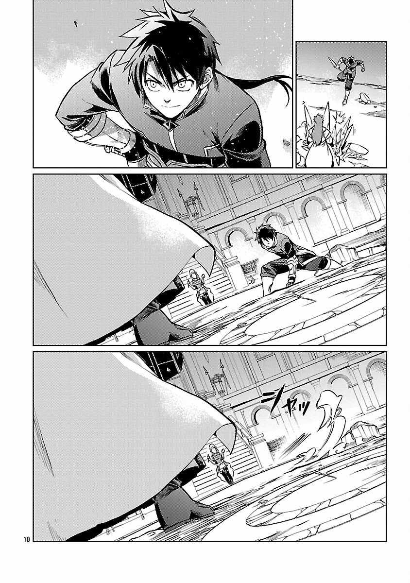 Chronicles of the Jobless Hero ~Ousted From the Duke’s Manor, but With Skills Gained Through Punches, I Emerge as the Continent’s Ultimate Hero~ Chapter 33 - Page 13