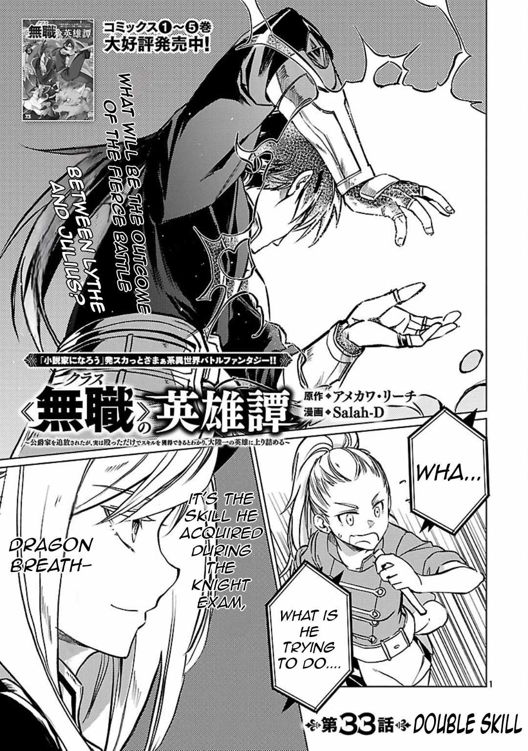 Chronicles of the Jobless Hero ~Ousted From the Duke’s Manor, but With Skills Gained Through Punches, I Emerge as the Continent’s Ultimate Hero~ Chapter 33 - Page 4