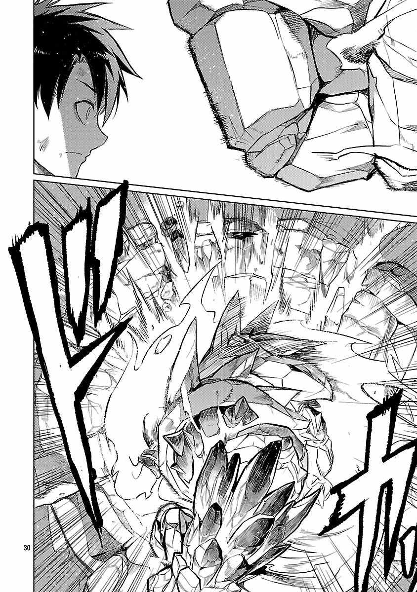 Chronicles of the Jobless Hero ~Ousted From the Duke’s Manor, but With Skills Gained Through Punches, I Emerge as the Continent’s Ultimate Hero~ Chapter 33 - Page 33