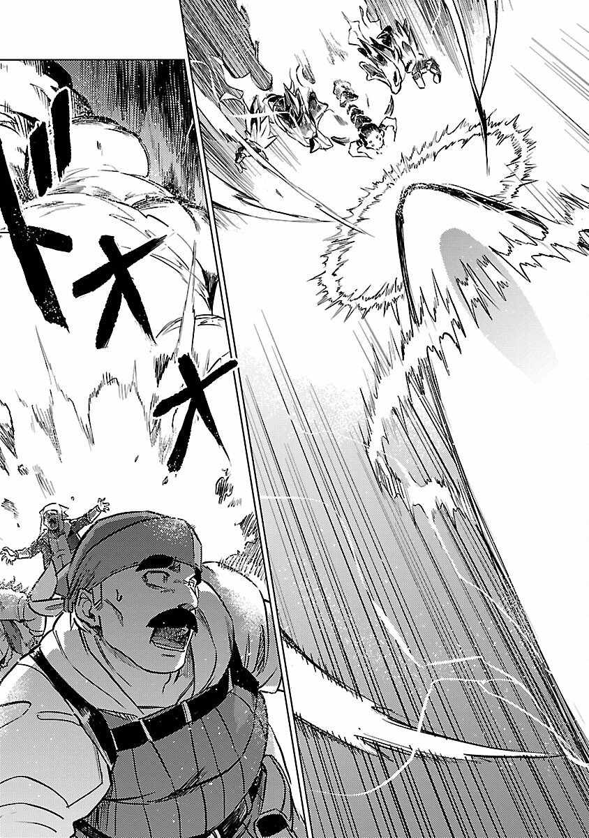 Chronicles of the Jobless Hero ~Ousted From the Duke’s Manor, but With Skills Gained Through Punches, I Emerge as the Continent’s Ultimate Hero~ Chapter 33 - Page 36