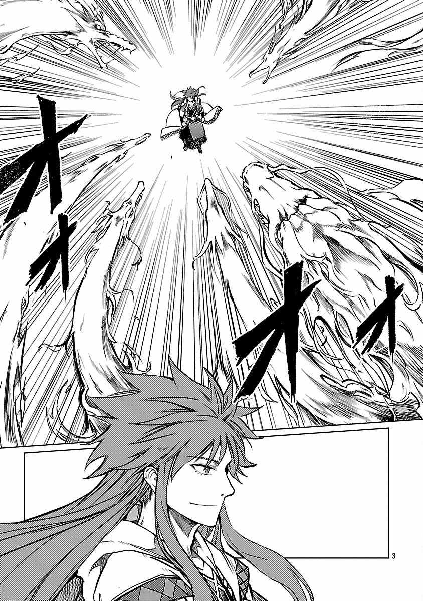 Chronicles of the Jobless Hero ~Ousted From the Duke’s Manor, but With Skills Gained Through Punches, I Emerge as the Continent’s Ultimate Hero~ Chapter 33 - Page 6