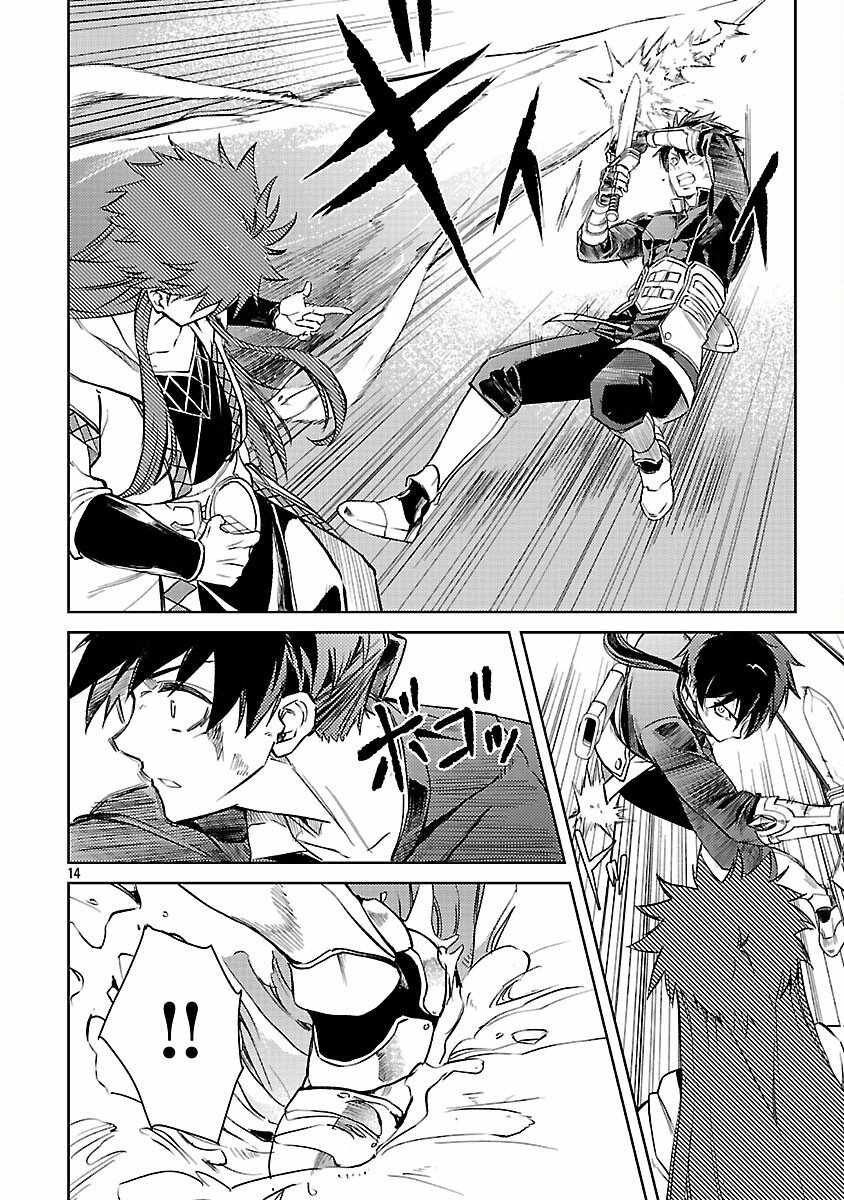 Chronicles of the Jobless Hero ~Ousted From the Duke’s Manor, but With Skills Gained Through Punches, I Emerge as the Continent’s Ultimate Hero~ Chapter 34 - Page 17