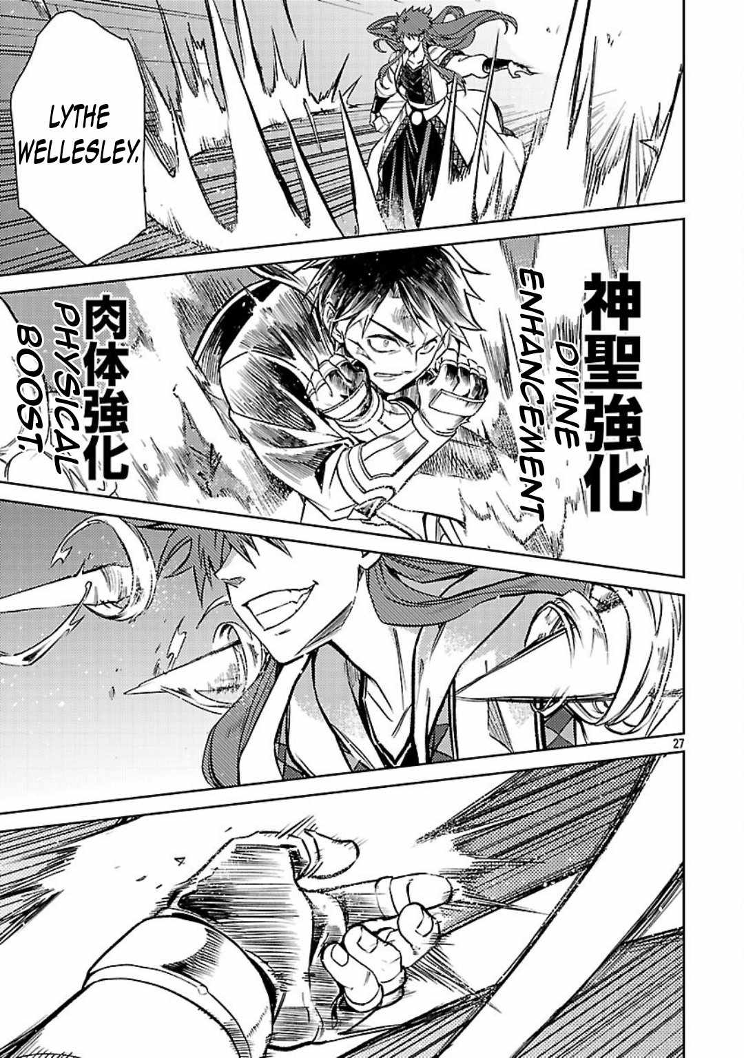 Chronicles of the Jobless Hero ~Ousted From the Duke’s Manor, but With Skills Gained Through Punches, I Emerge as the Continent’s Ultimate Hero~ Chapter 34 - Page 30