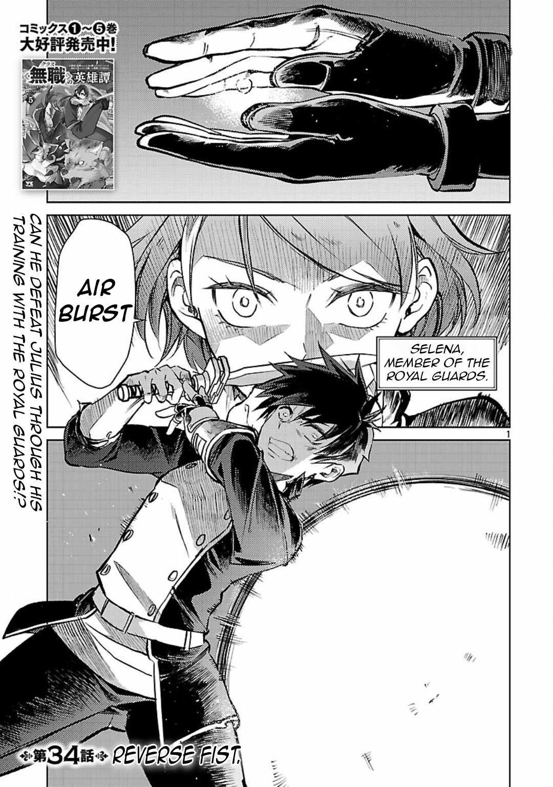 Chronicles of the Jobless Hero ~Ousted From the Duke’s Manor, but With Skills Gained Through Punches, I Emerge as the Continent’s Ultimate Hero~ Chapter 34 - Page 4