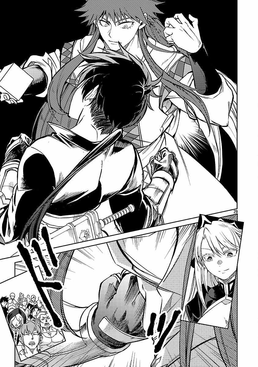 Chronicles of the Jobless Hero ~Ousted From the Duke’s Manor, but With Skills Gained Through Punches, I Emerge as the Continent’s Ultimate Hero~ Chapter 34 - Page 32