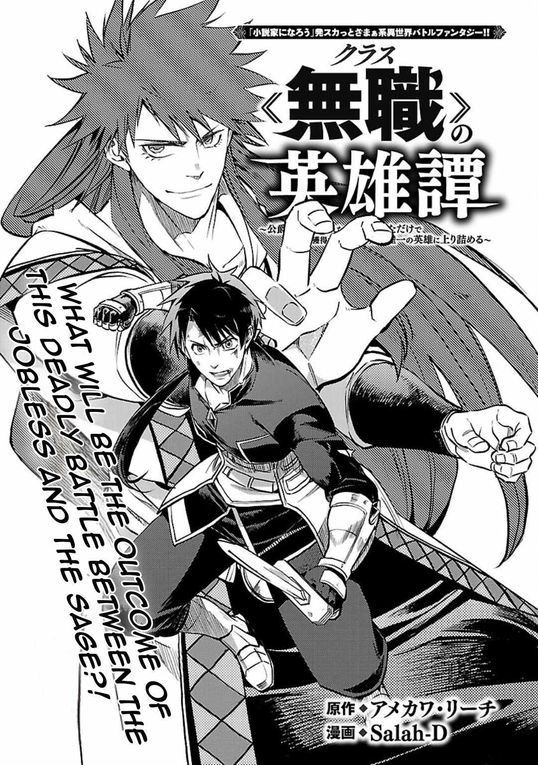 Chronicles of the Jobless Hero ~Ousted From the Duke’s Manor, but With Skills Gained Through Punches, I Emerge as the Continent’s Ultimate Hero~ Chapter 34 - Page 6