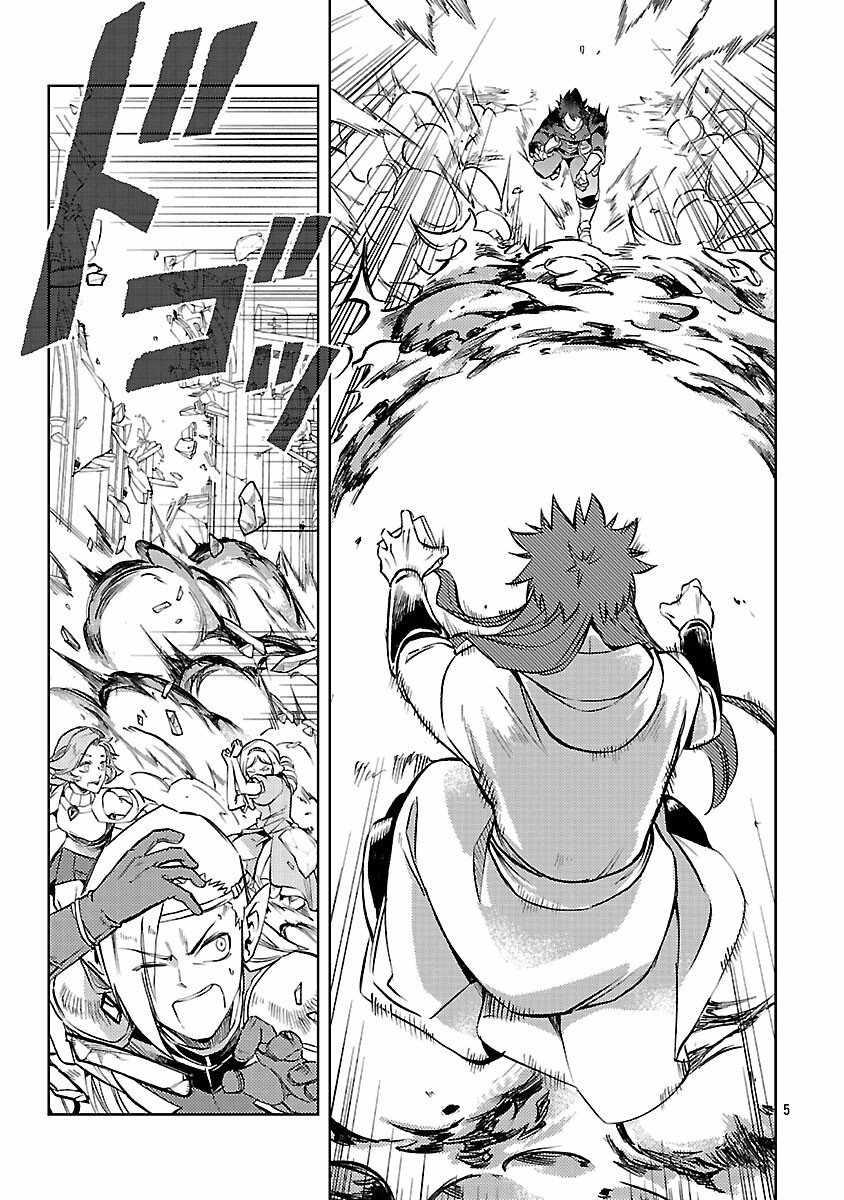Chronicles of the Jobless Hero ~Ousted From the Duke’s Manor, but With Skills Gained Through Punches, I Emerge as the Continent’s Ultimate Hero~ Chapter 34 - Page 8