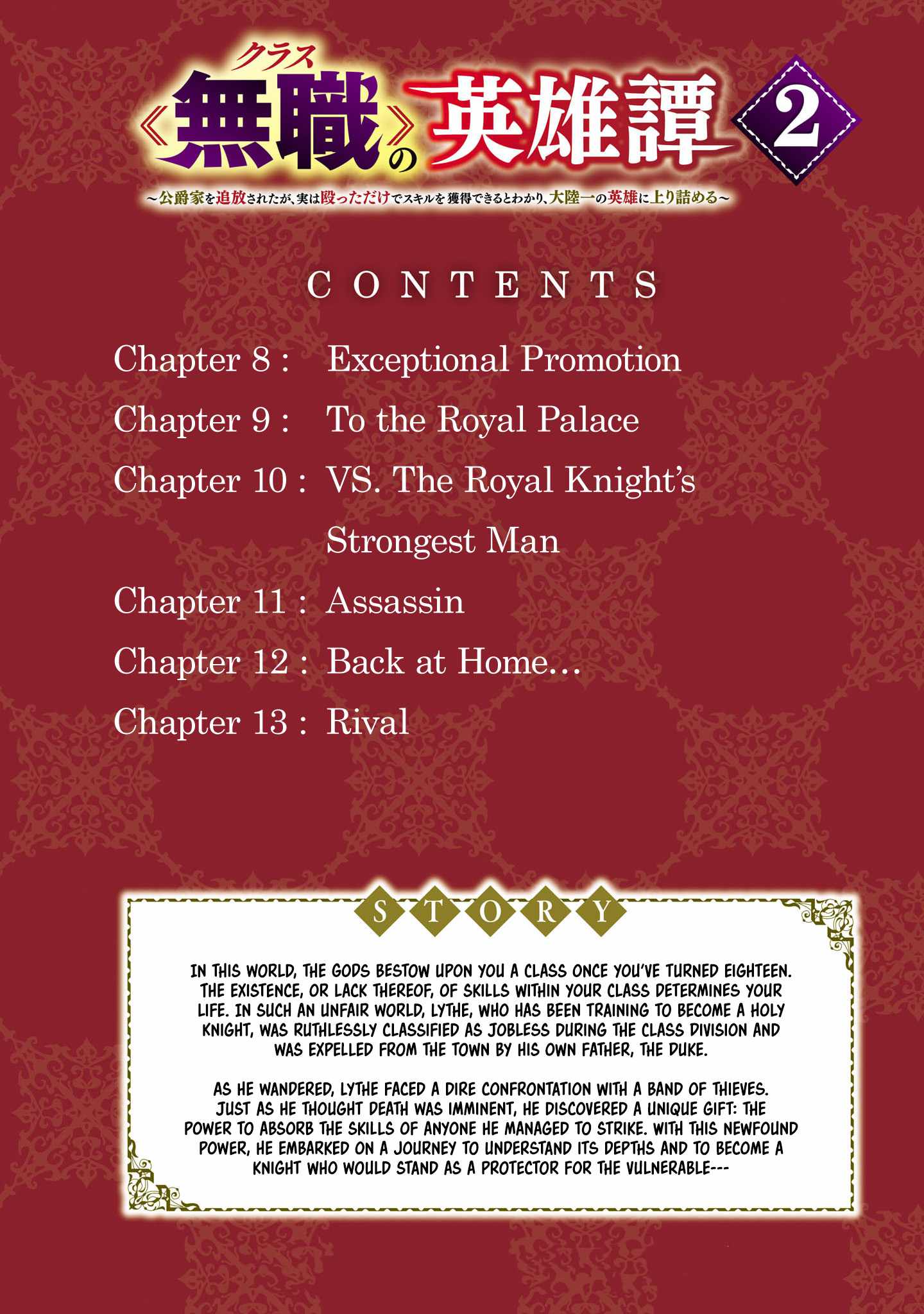 Chronicles of the Jobless Hero ~Ousted From the Duke’s Manor, but With Skills Gained Through Punches, I Emerge as the Continent’s Ultimate Hero~ Chapter 8 - Page 5