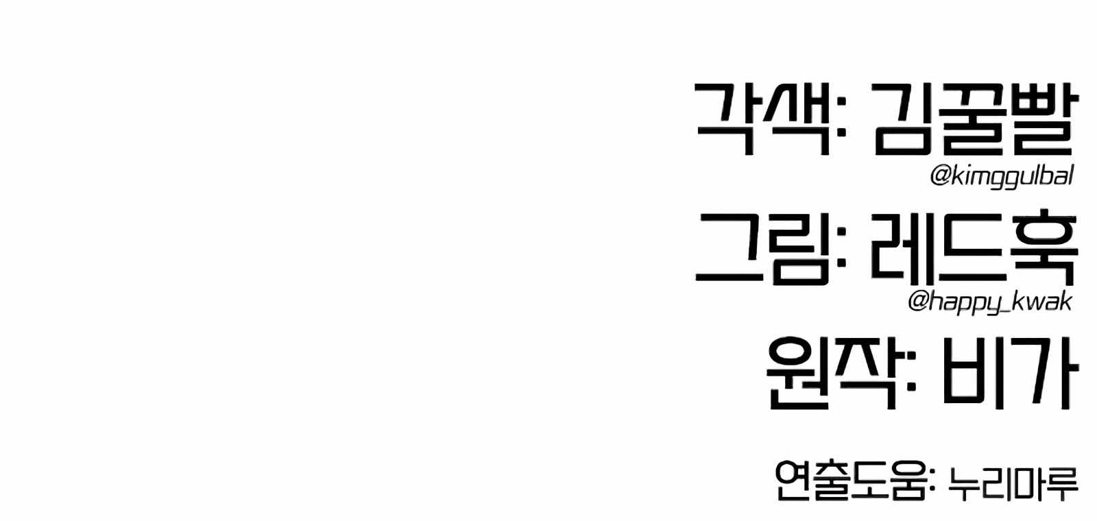 Chronicles of the Lazy Sovereign Chapter 18 - Page 14