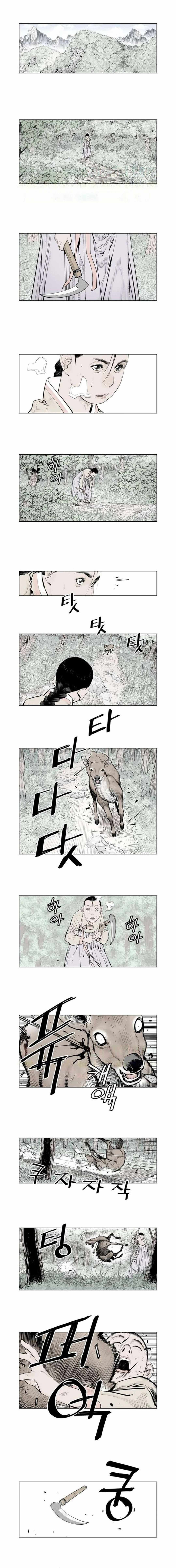 Chronicles of the Seven Stars Chapter 18 - Page 2