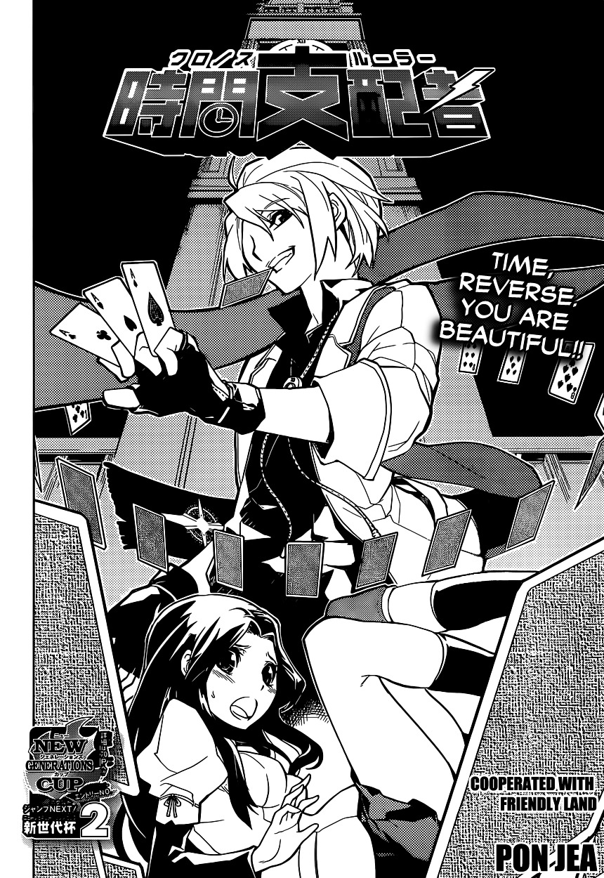 Chronos Ruler Chapter 0 - Page 3