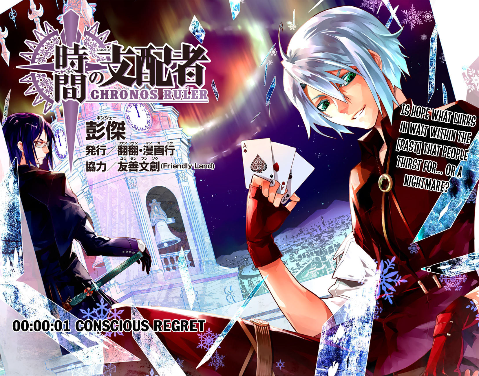 Chronos Ruler Chapter 1.1 - Page 5