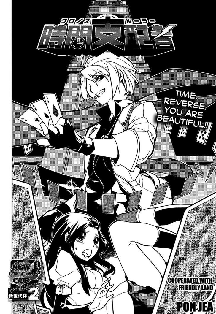 Chronos Ruler Chapter 1 - Page 2