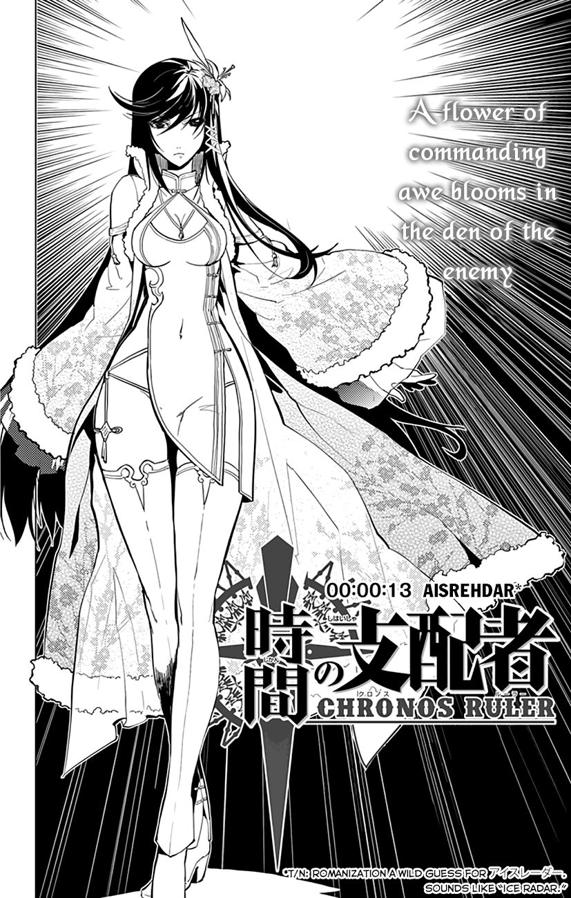 Chronos Ruler Chapter 13 - Page 3