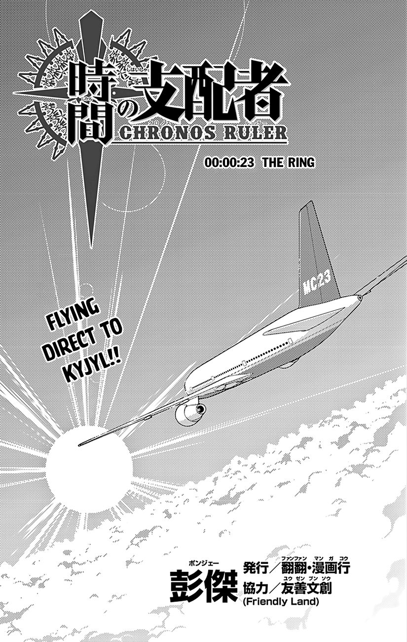 Chronos Ruler Chapter 23 - Page 3