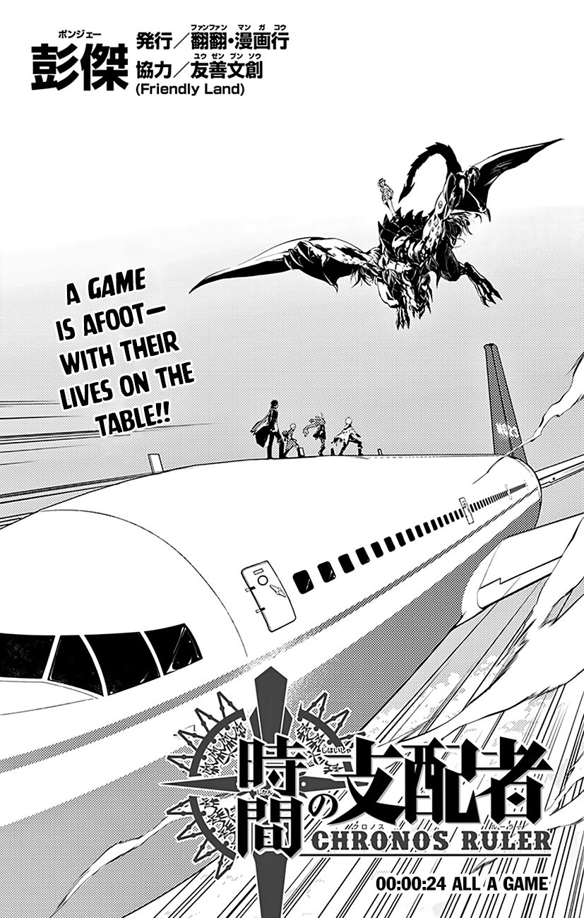 Chronos Ruler Chapter 24 - Page 3