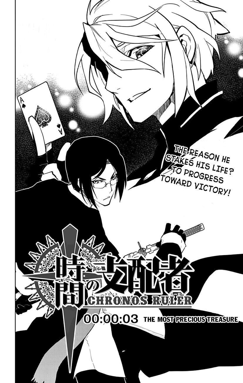 Chronos Ruler Chapter 3 - Page 6