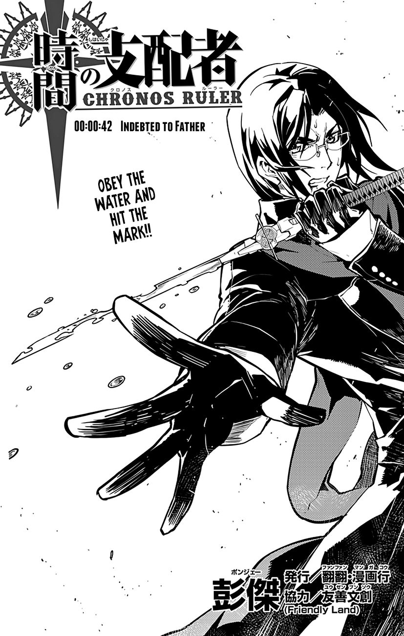 Chronos Ruler Chapter 42 - Page 2