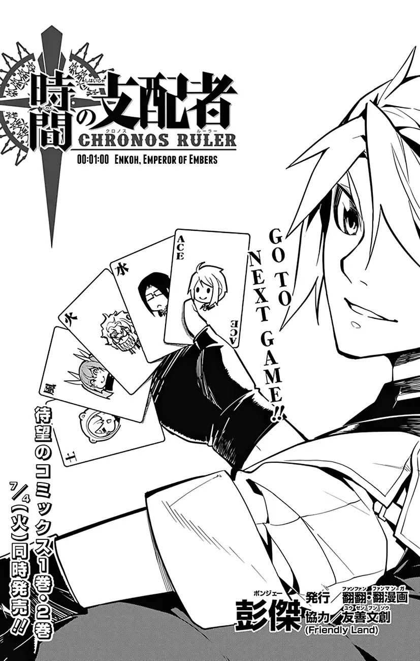 Chronos Ruler Chapter 60 - Page 3