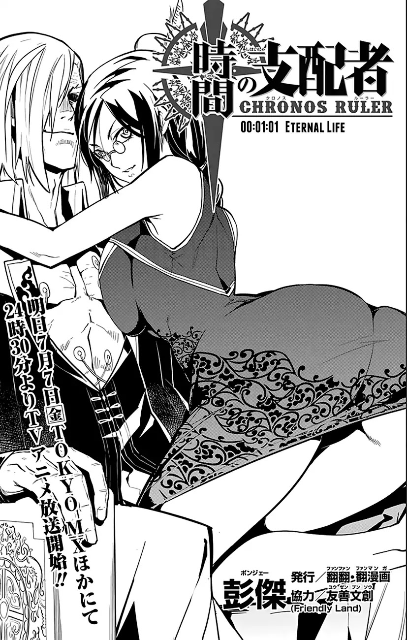Chronos Ruler Chapter 61 - Page 2