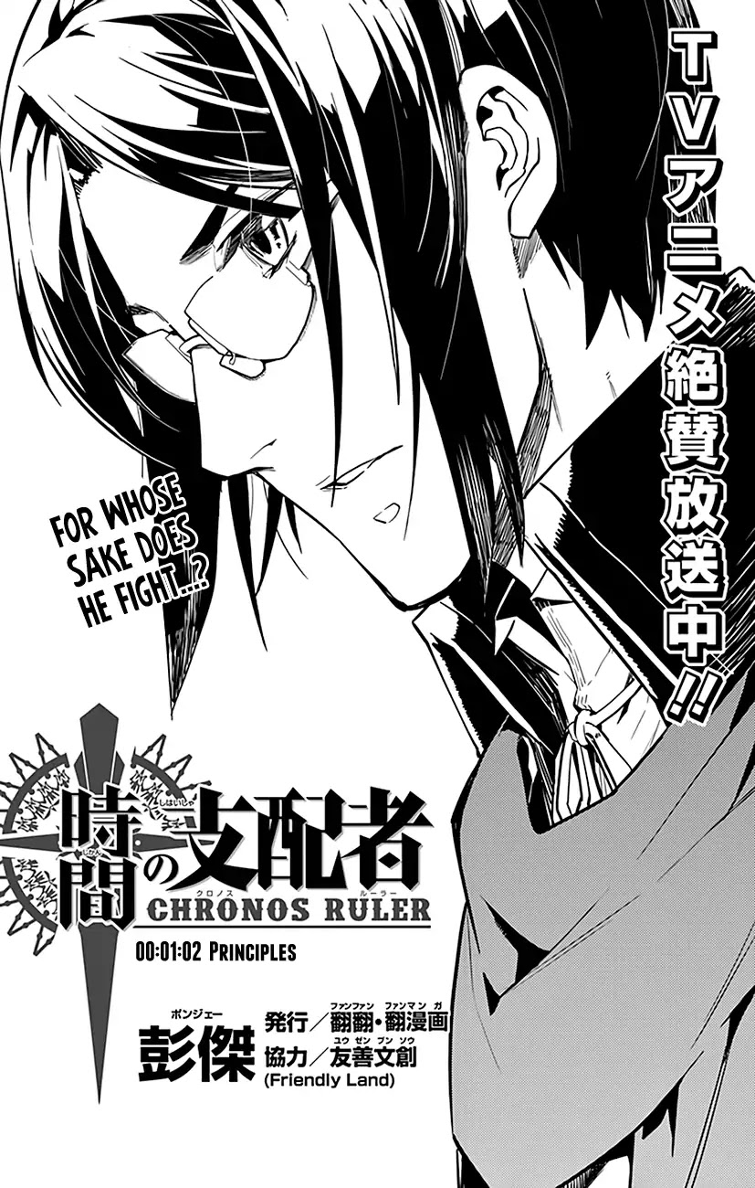Chronos Ruler Chapter 62 - Page 2