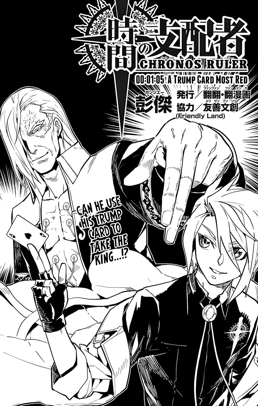 Chronos Ruler Chapter 65 - Page 2