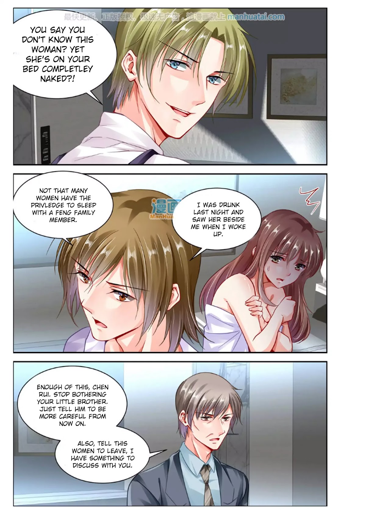 Chunqing Yatou Huolala Chapter 109 - Page 1