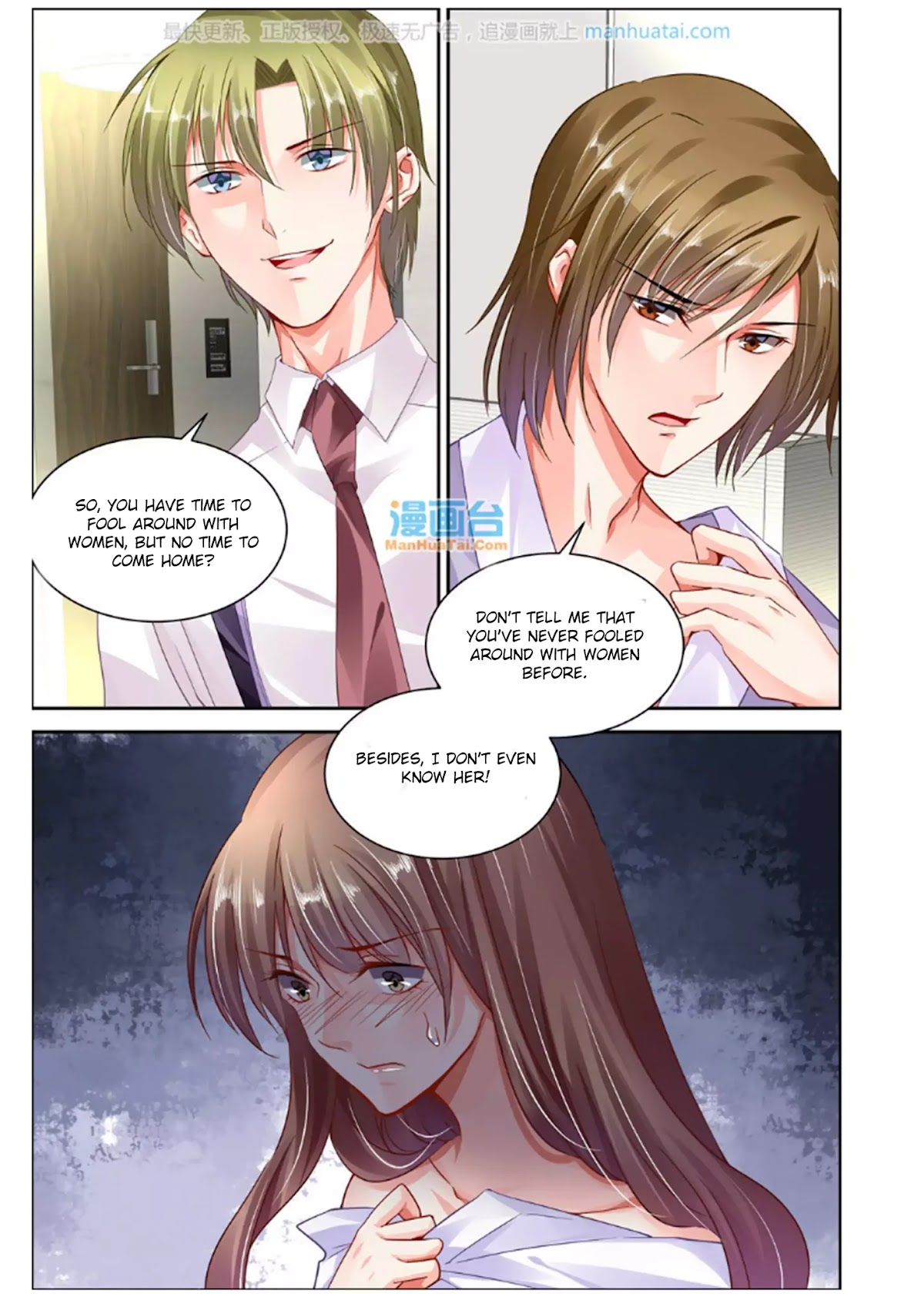 Chunqing Yatou Huolala Chapter 109 - Page 2