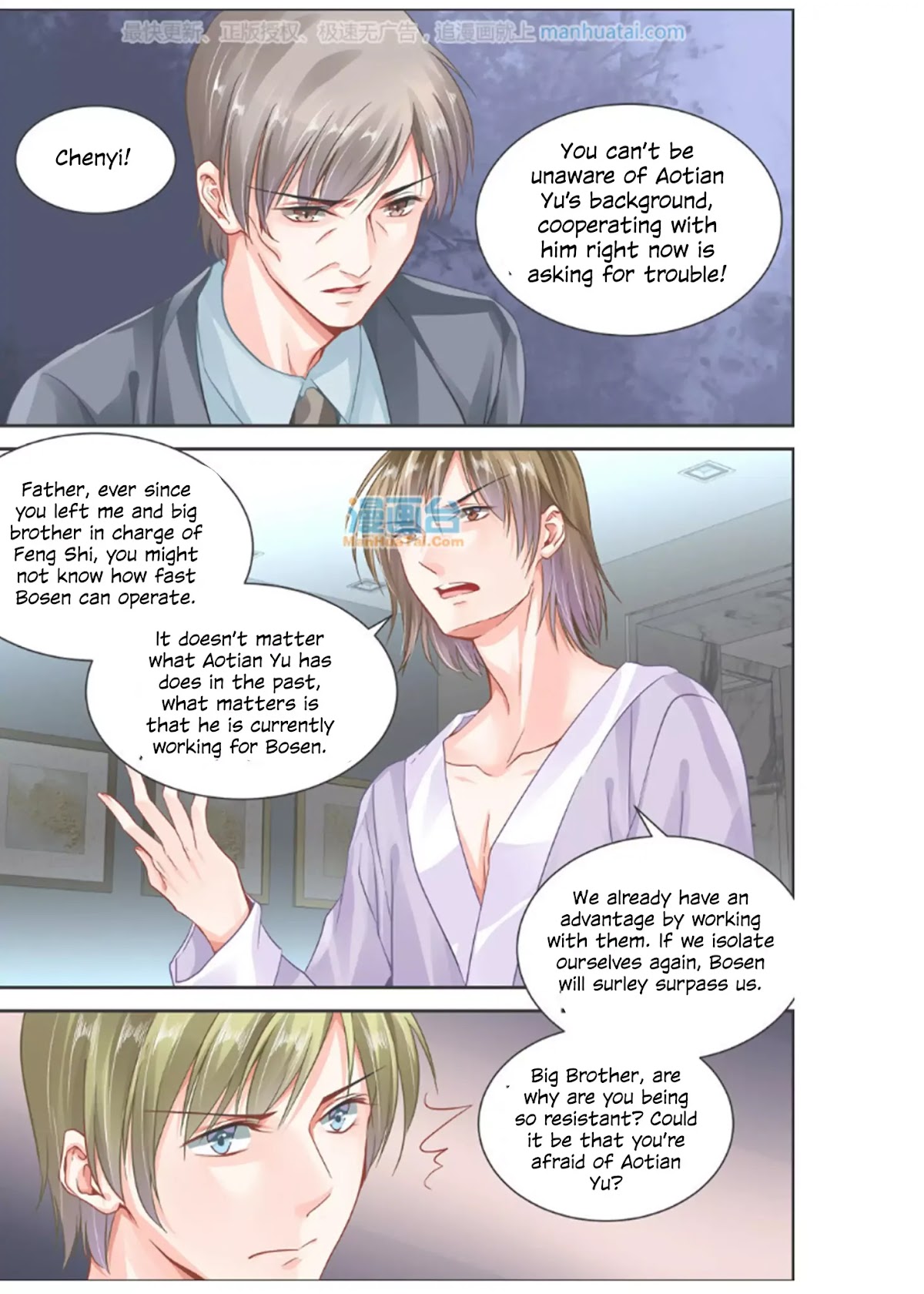 Chunqing Yatou Huolala Chapter 109 - Page 5
