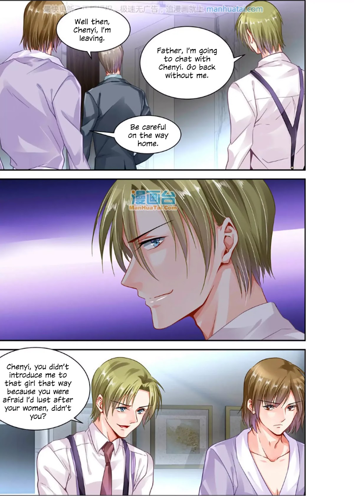 Chunqing Yatou Huolala Chapter 109 - Page 7