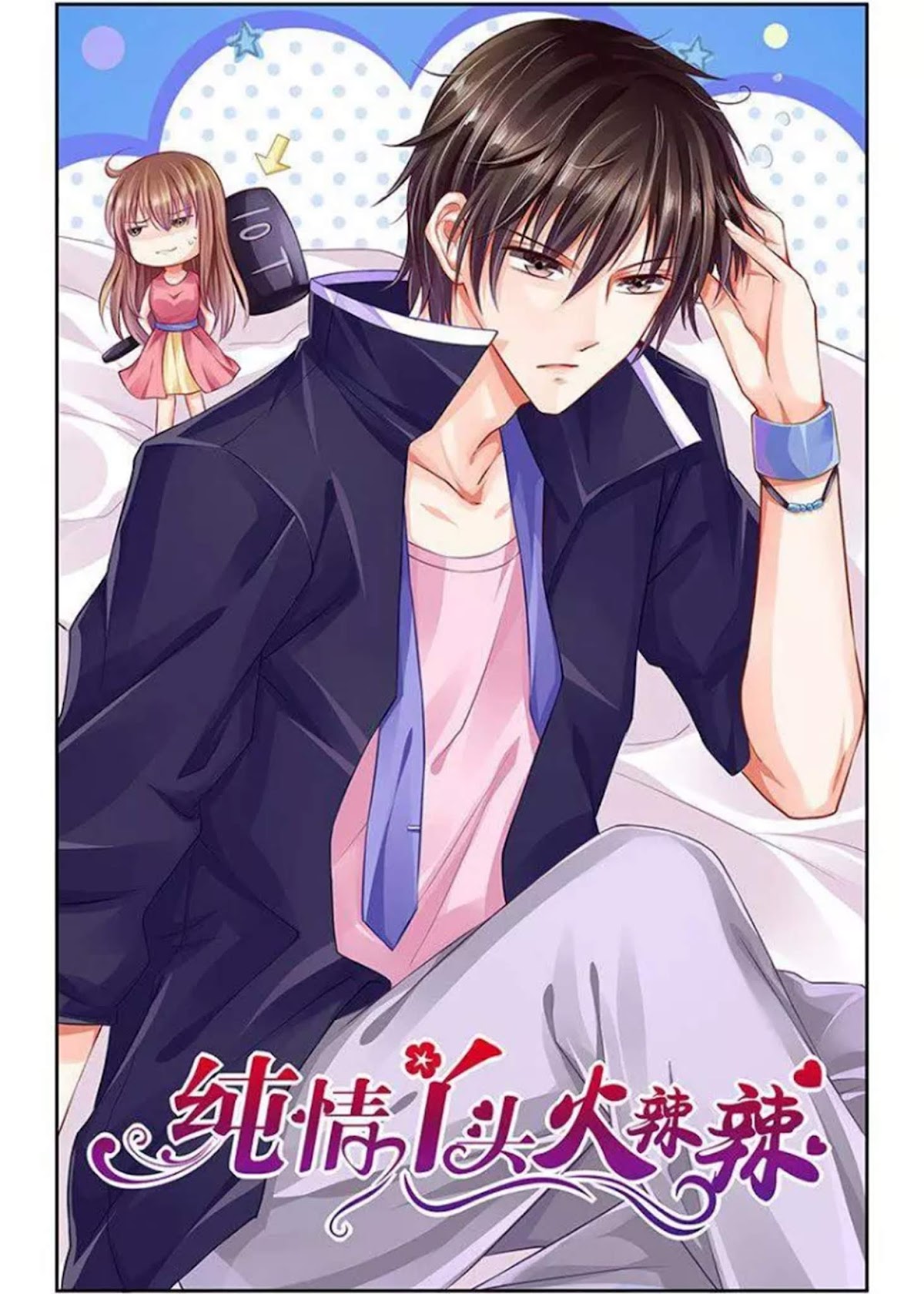 Chunqing Yatou Huolala Chapter 113 - Page 3