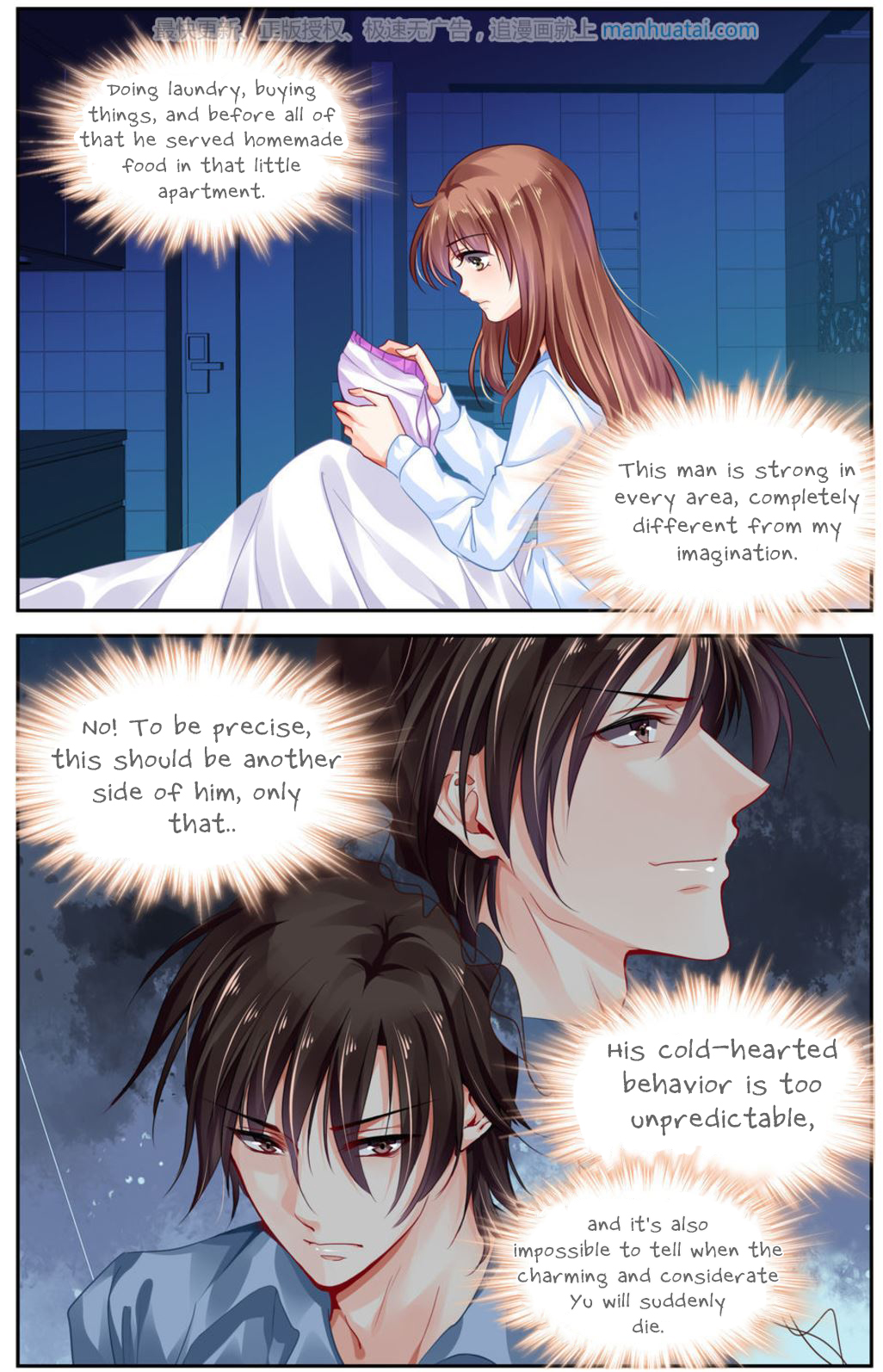 Chunqing Yatou Huolala Chapter 118 - Page 6