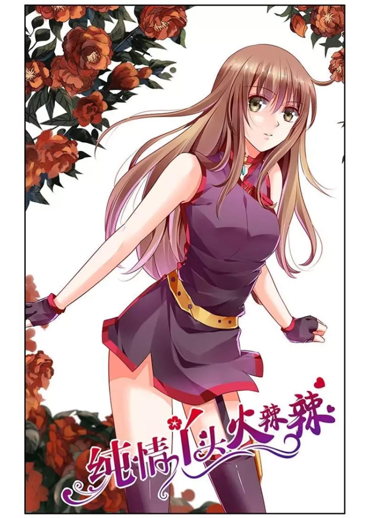 Chunqing Yatou Huolala Chapter 121 - Page 3