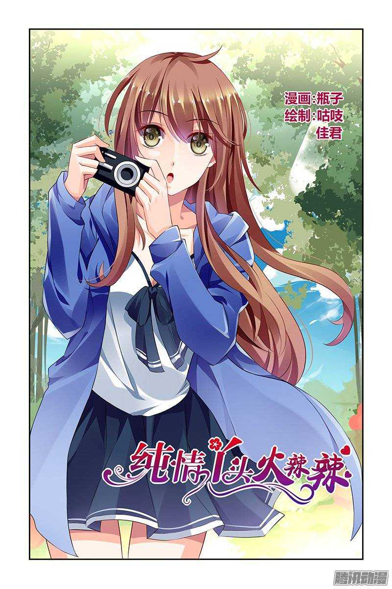 Chunqing Yatou Huolala Chapter 122 - Page 10