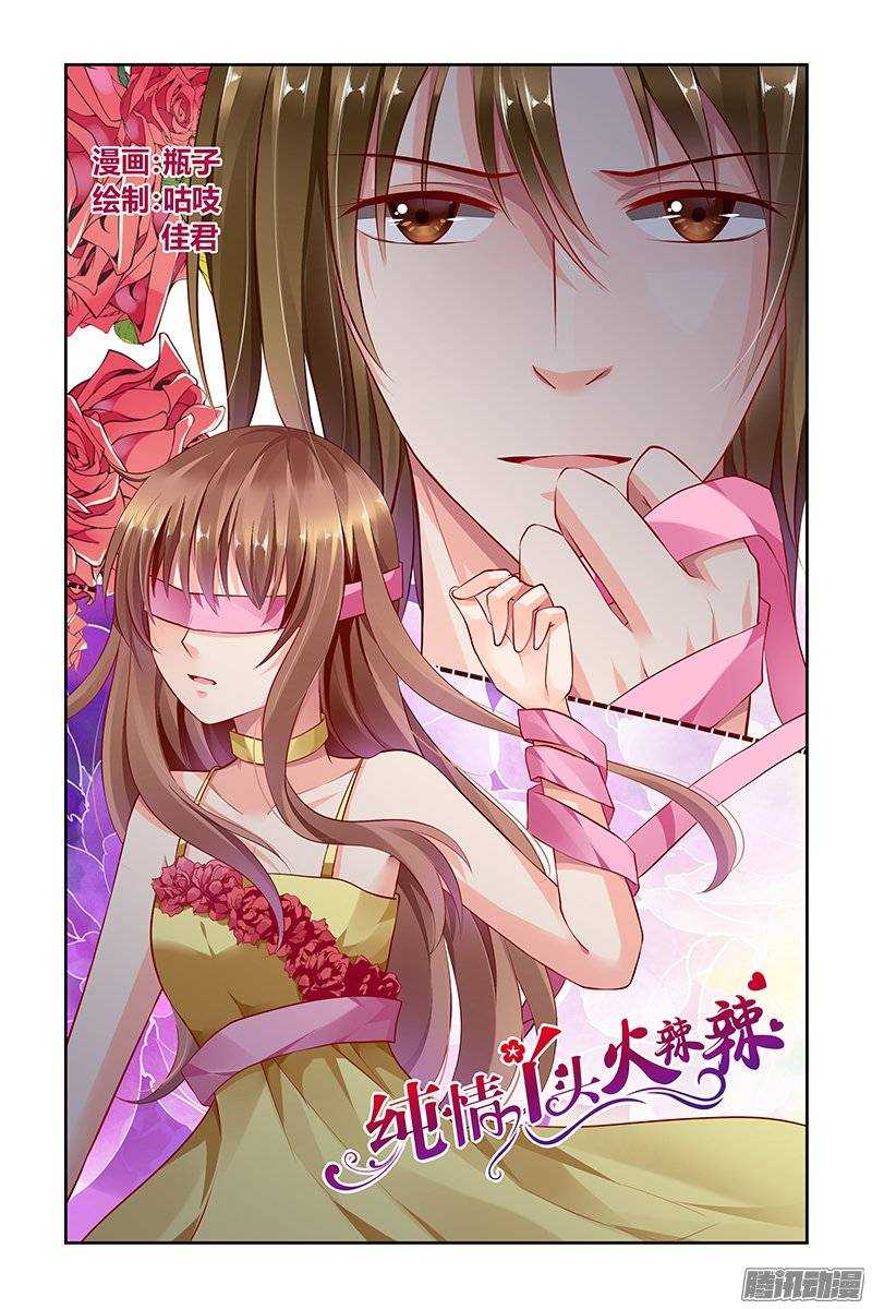 Chunqing Yatou Huolala Chapter 126 - Page 3
