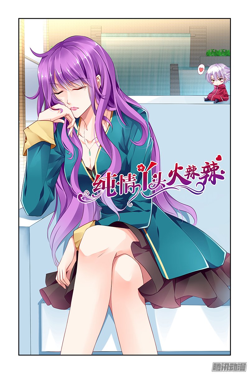 Chunqing Yatou Huolala Chapter 128 - Page 3