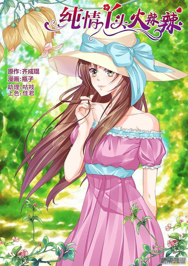 Chunqing Yatou Huolala Chapter 140 - Page 3