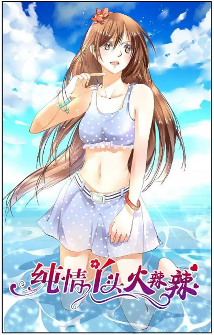Chunqing Yatou Huolala Chapter 34 - Page 1