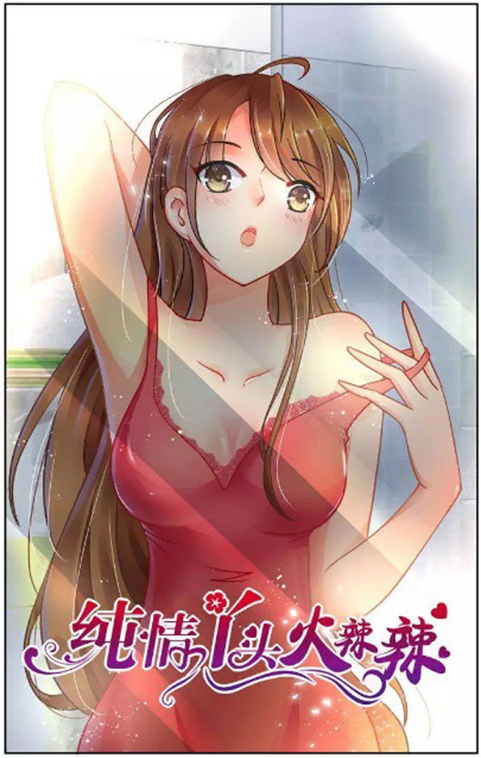 Chunqing Yatou Huolala Chapter 37 - Page 1