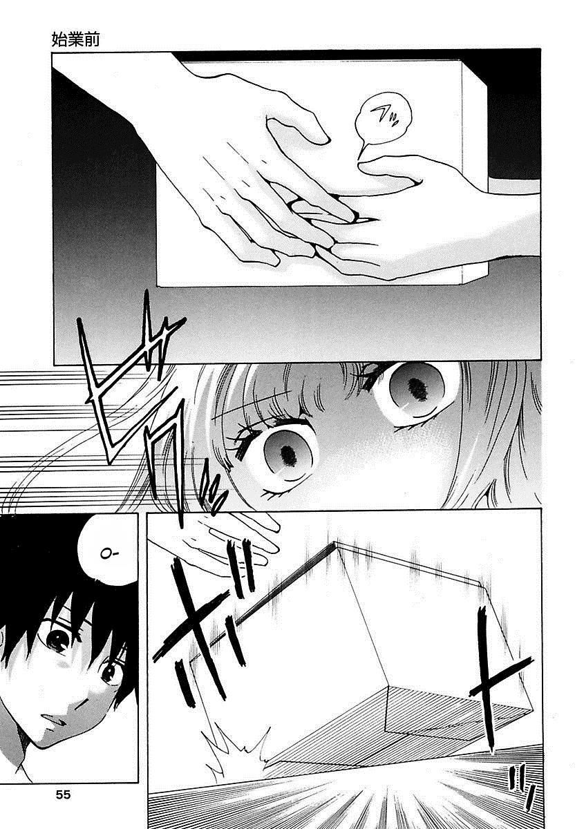 Chuusotsu Worker kara Hajimeru Koukou Seikatsu Chapter 10 - Page 15