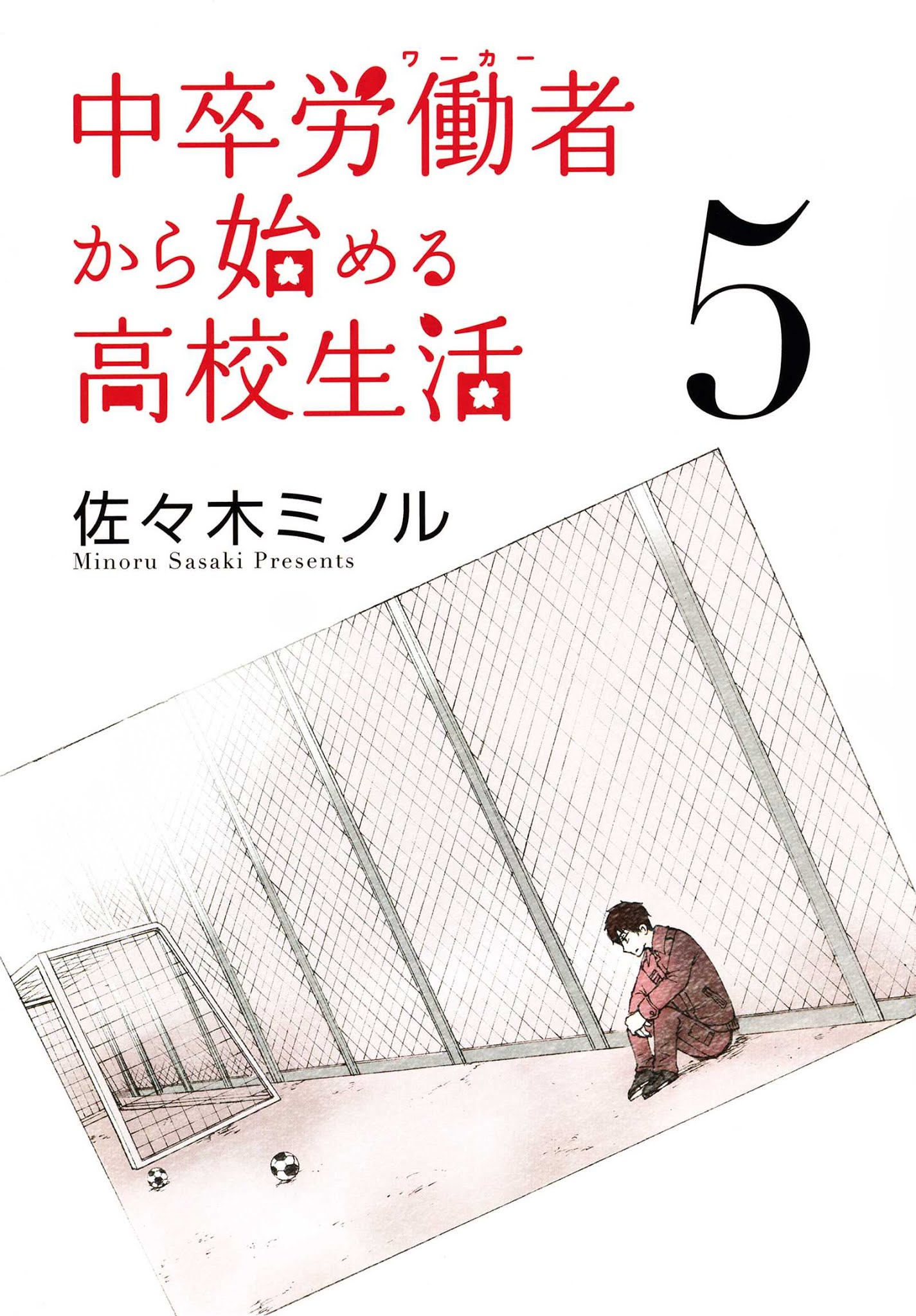 Chuusotsu Worker kara Hajimeru Koukou Seikatsu Chapter 17 - Page 4